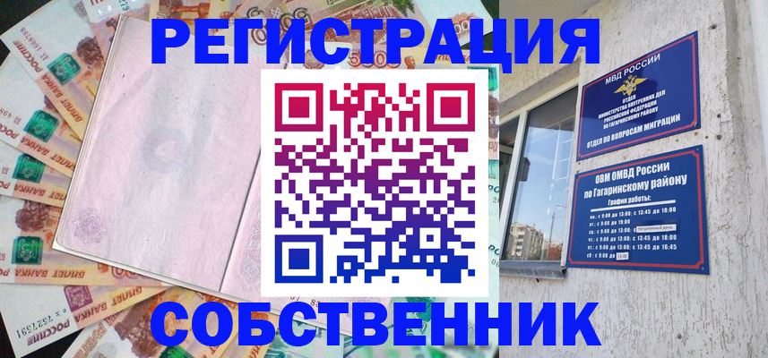 временная регистрация госуслуги в Вольске